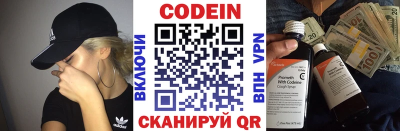 Кодеиновый сироп Lean Purple Drank кракен как зайти Зея