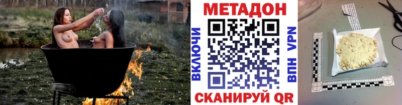купить наркотик  Зея  МЕТАДОН VHQ 