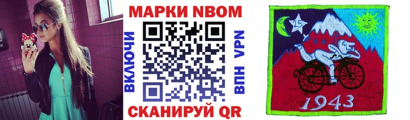 Марки 25I-NBOMe 1500мкг  Зея 