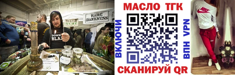 где продают наркотики  KRAKEN ССЫЛКА  ТГК концентрат  Зея 